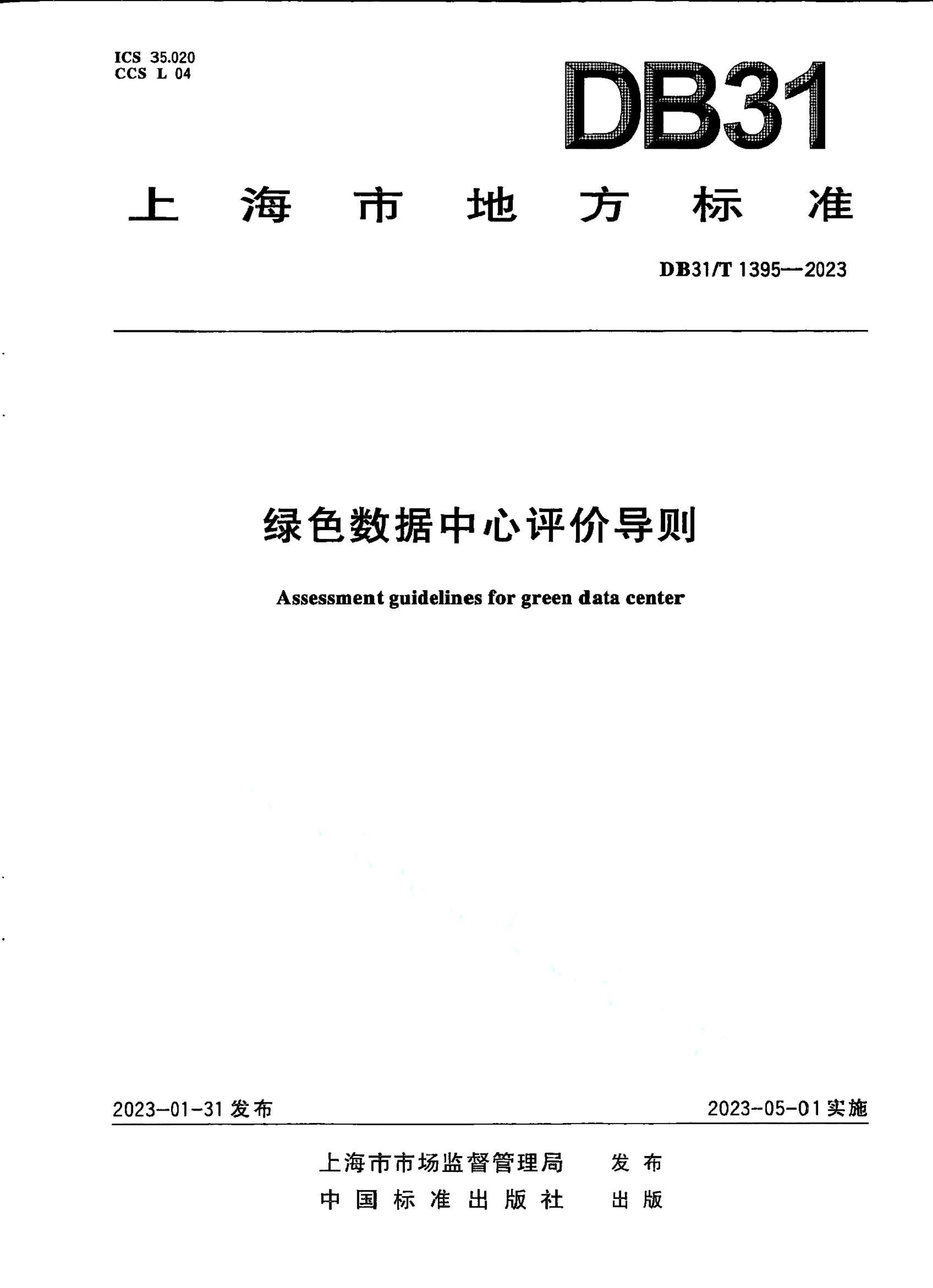 资源详情图